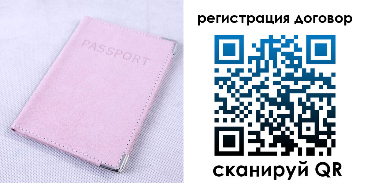 временная регистрация гарантия в Пестово