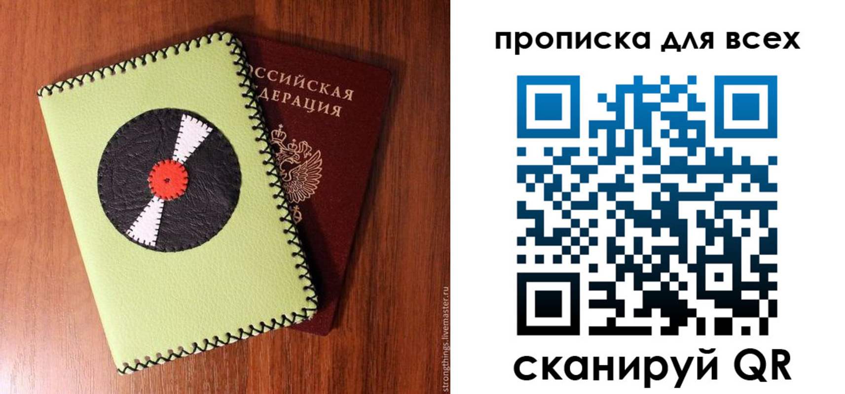 где прописаться в Пестово