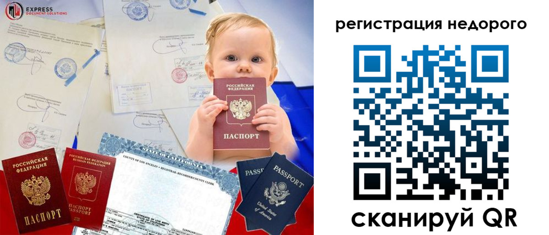 миграционный учет в Пестово