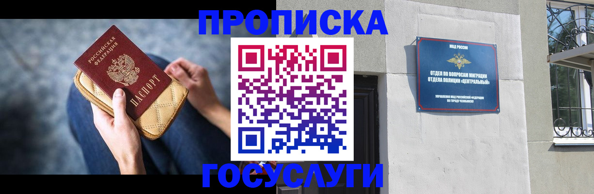 прописка регистрация в Пестово