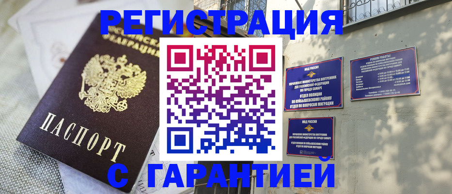 прописка в квартире в Пестово