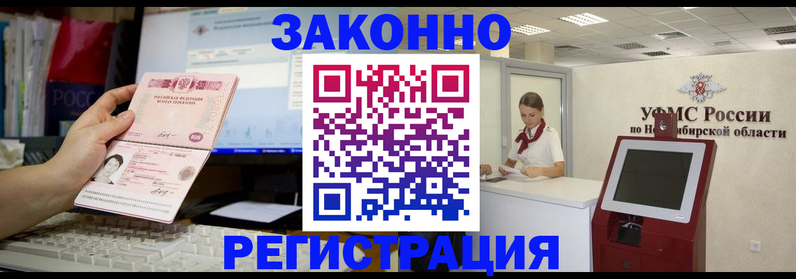 временная регистрация надежно в Пестово