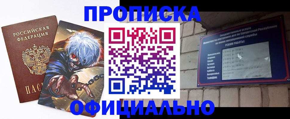 прописка для школы в Пестово
