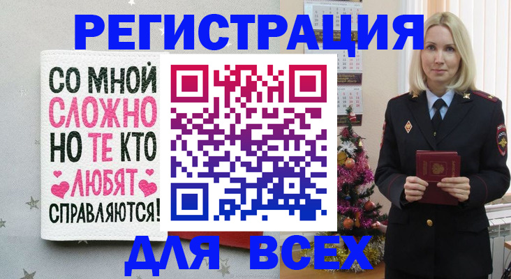 прописка ребенка в Пестово