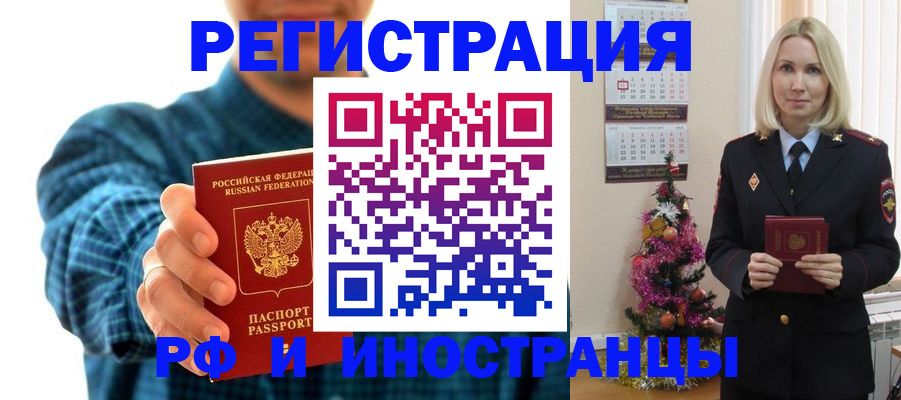 прописка для военкомата в Пестово