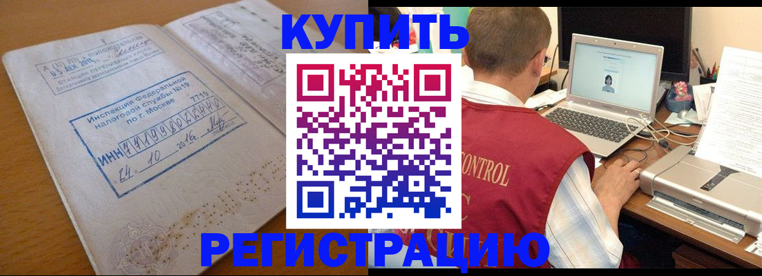 временная регистрация законно в Пестово