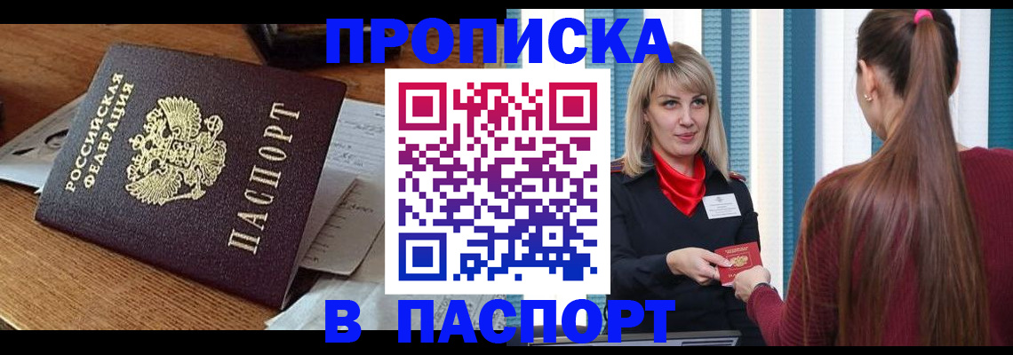 миграционный учет в Пестово