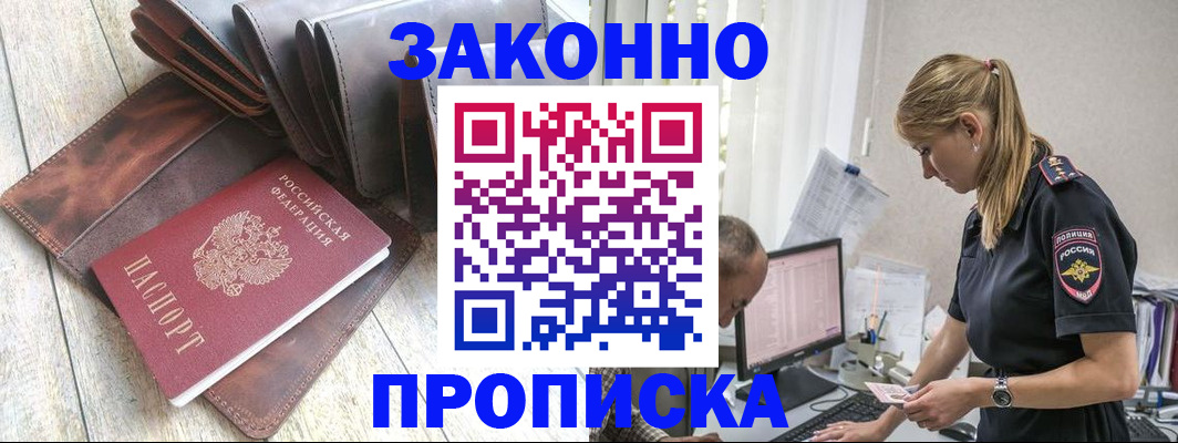 пропишу в квартире в Пестово