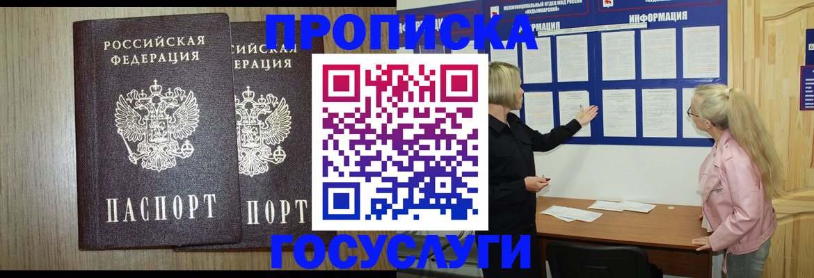 временная регистрация госуслуги в Пестово